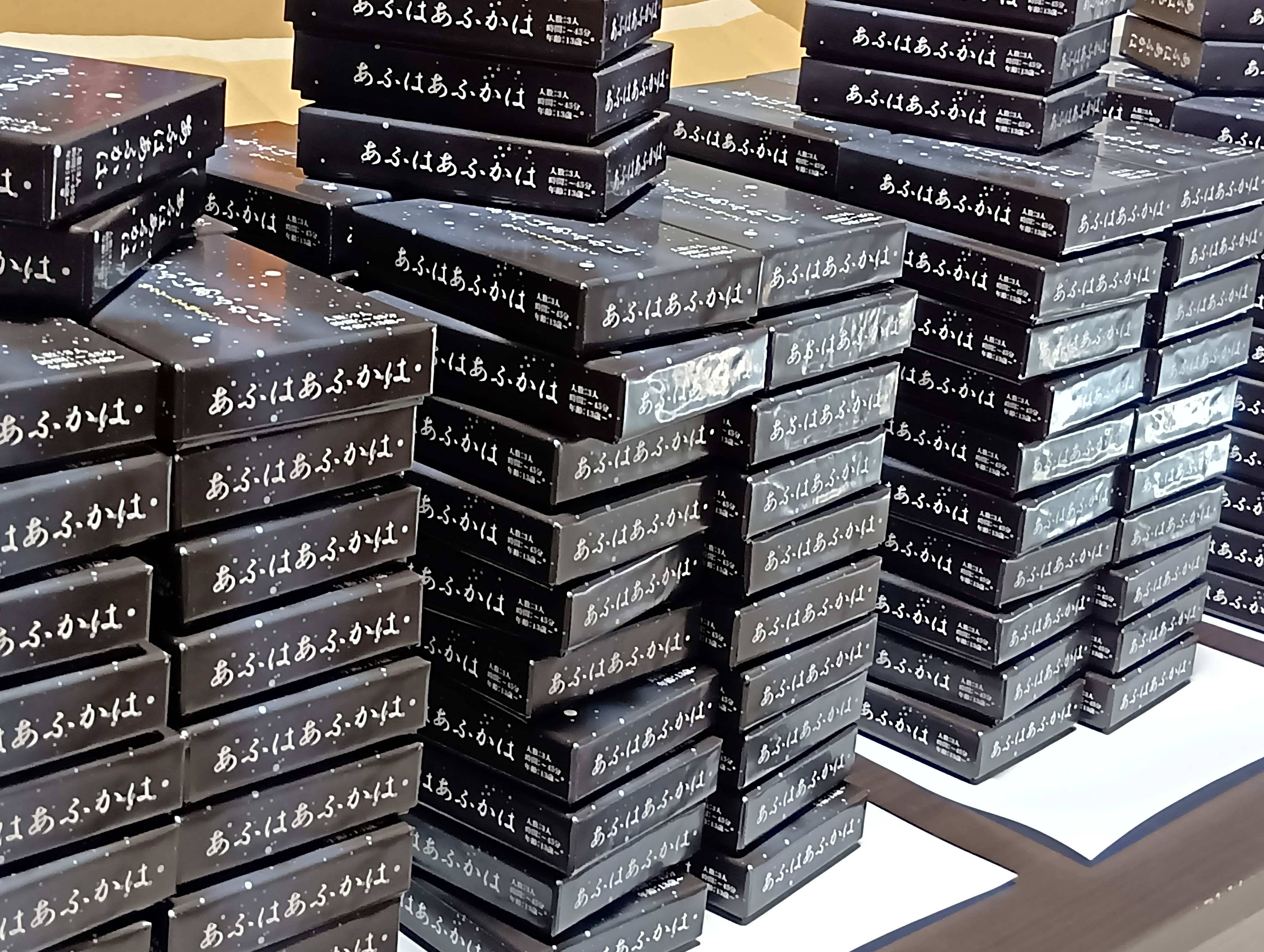 『あふはあふかは』製品が届きました！